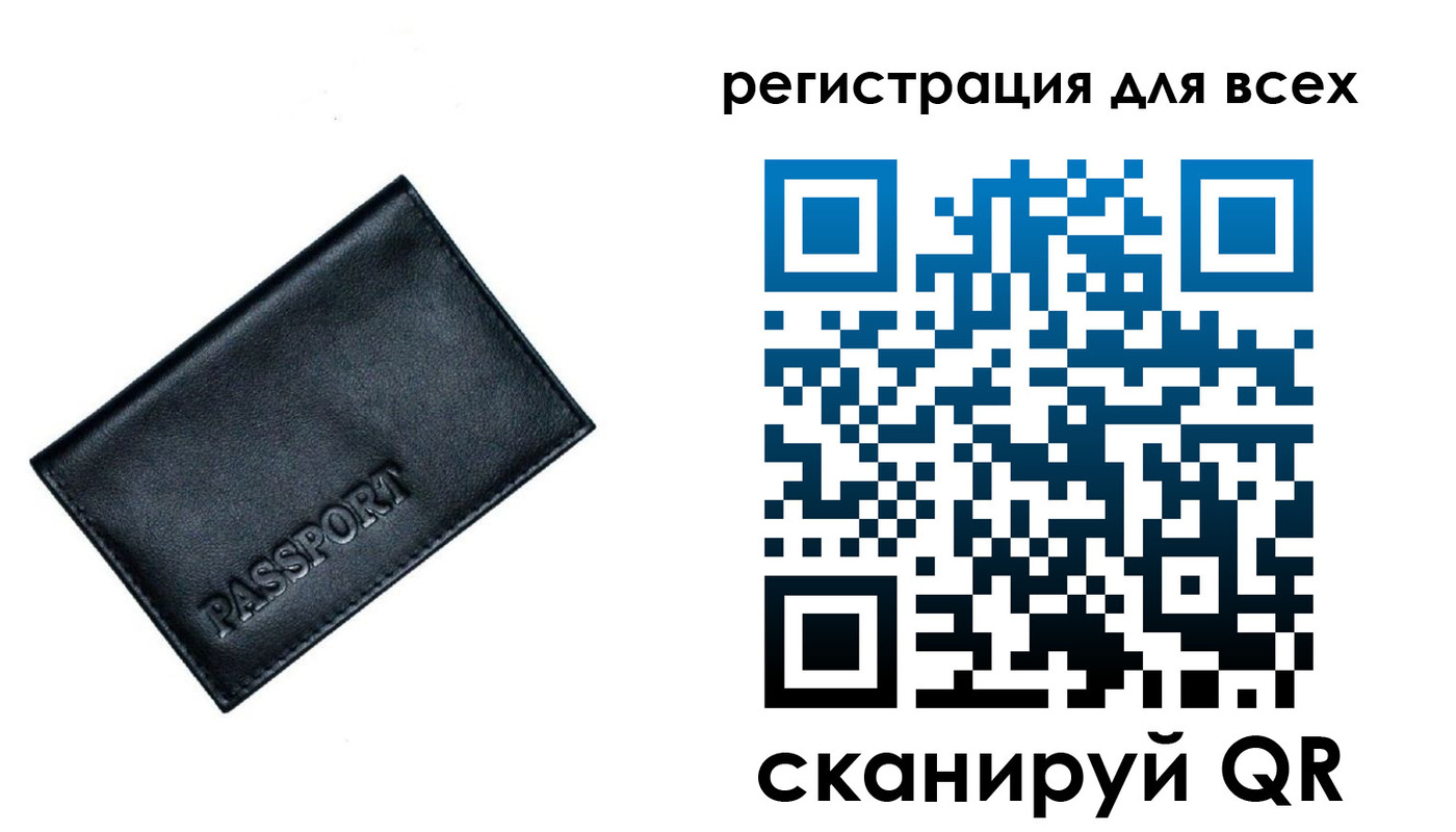 временная регистрация для школы в Фокино